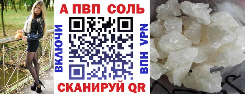 А ПВП Crystall  Купить где  Славск 