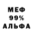 МЕФ мяу мяу Nik Spirit