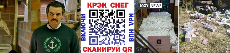 Купить закладки  Славск  Кокаин 97% 