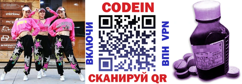 Купить где  Славск  Codein Purple Drank 