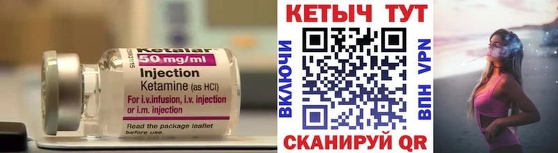 Кетамин VHQ Славск