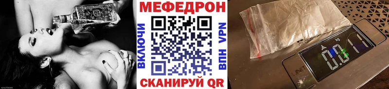 МЕФ мяу мяу  Купить где  Славск 