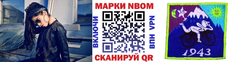 Наркотические марки 1,8мг  Купить  Славск 